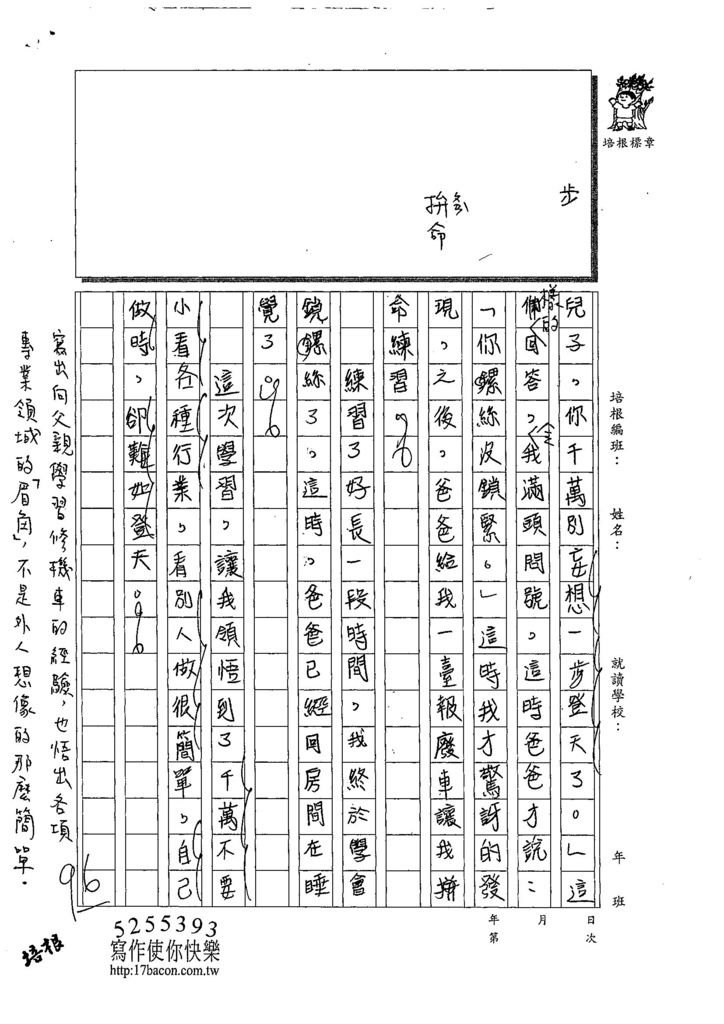 108W5407戴宏軒 (2).jpg