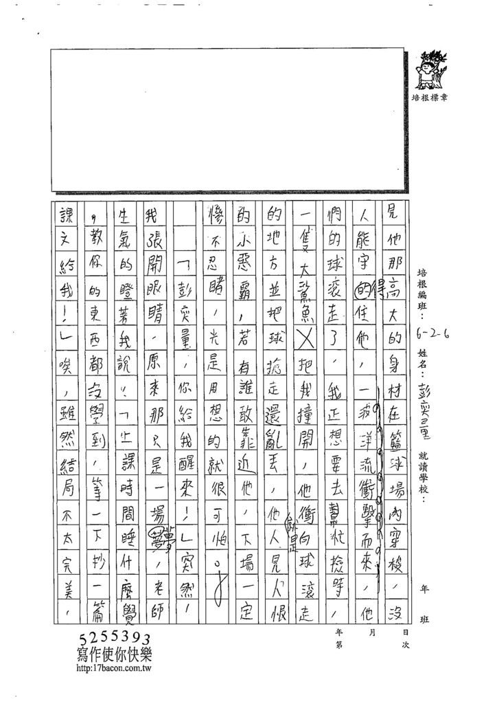 108W6407彭奕量 (3).jpg