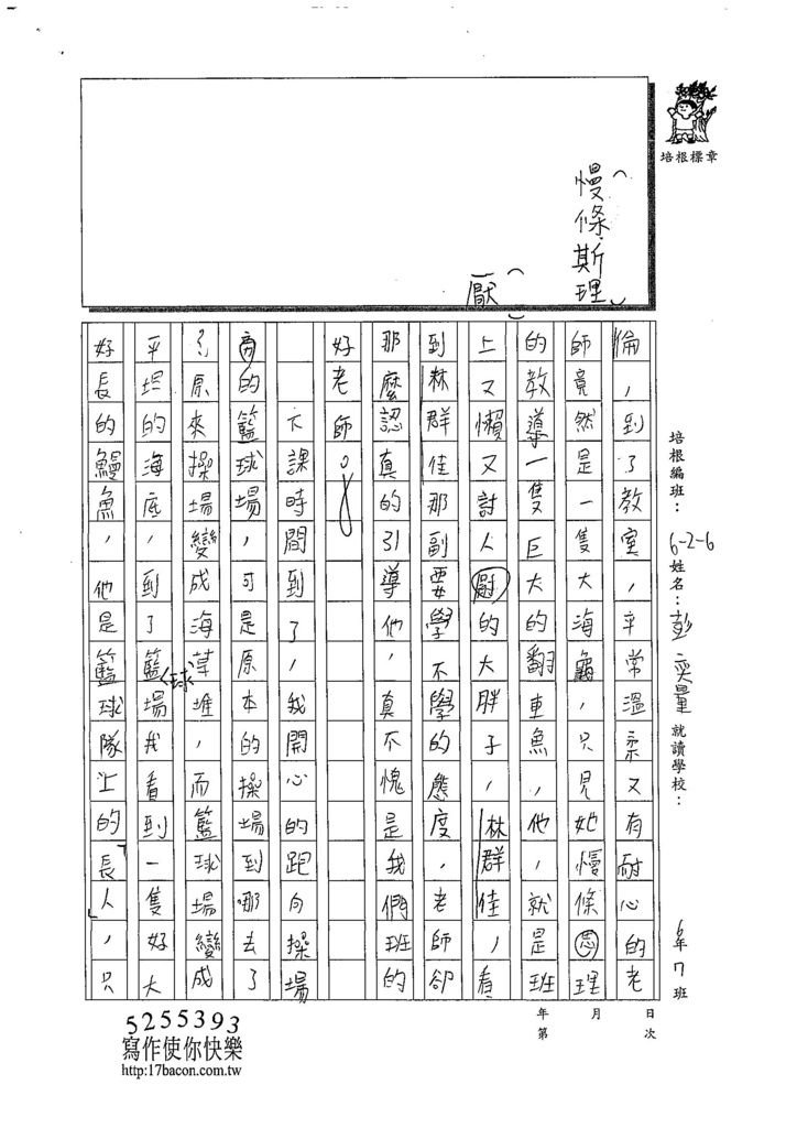 108W6407彭奕量 (2).jpg