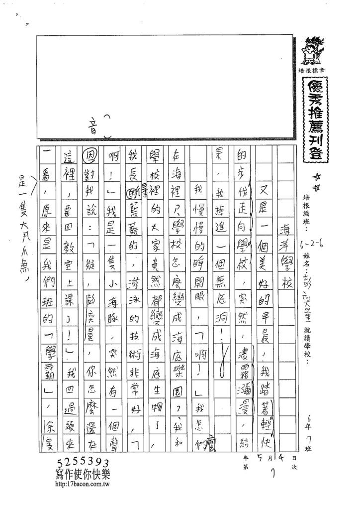 108W6407彭奕量 (1).jpg