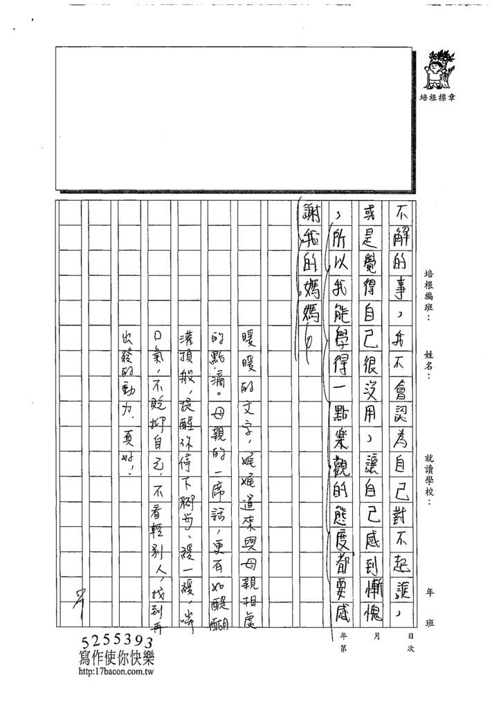 108WA407劉奕秀 (2).tif