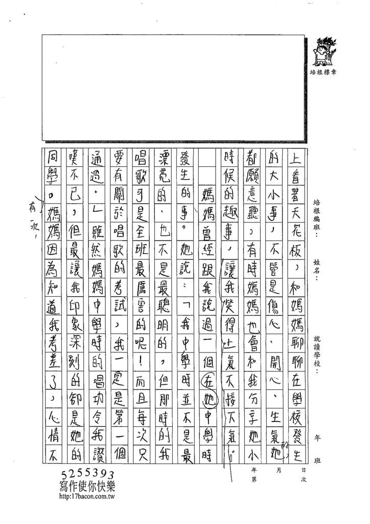 108WA407劉奕秀 (3).tif