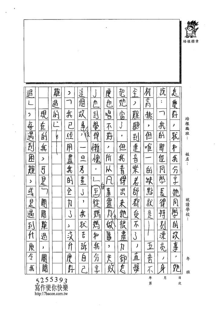 108WA407劉奕秀 (4).tif