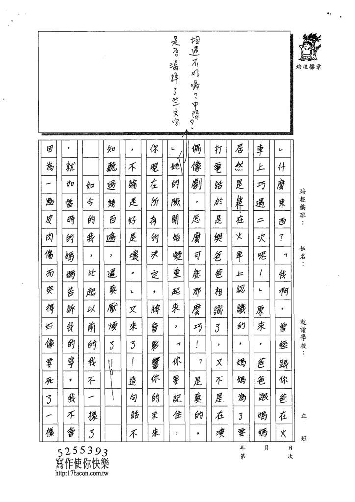 108WA407許宜莉 (3).tif