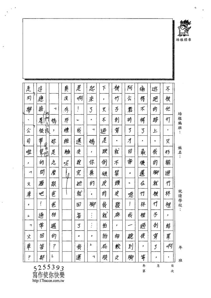 108WA407許宜莉 (2).tif