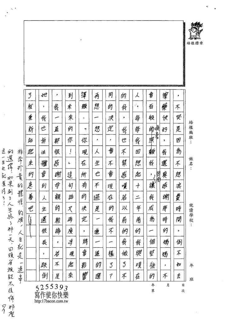 108WA407許宜莉 (4).tif