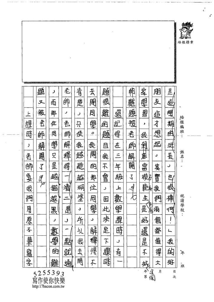 108W4405王洛琳 (2).jpg