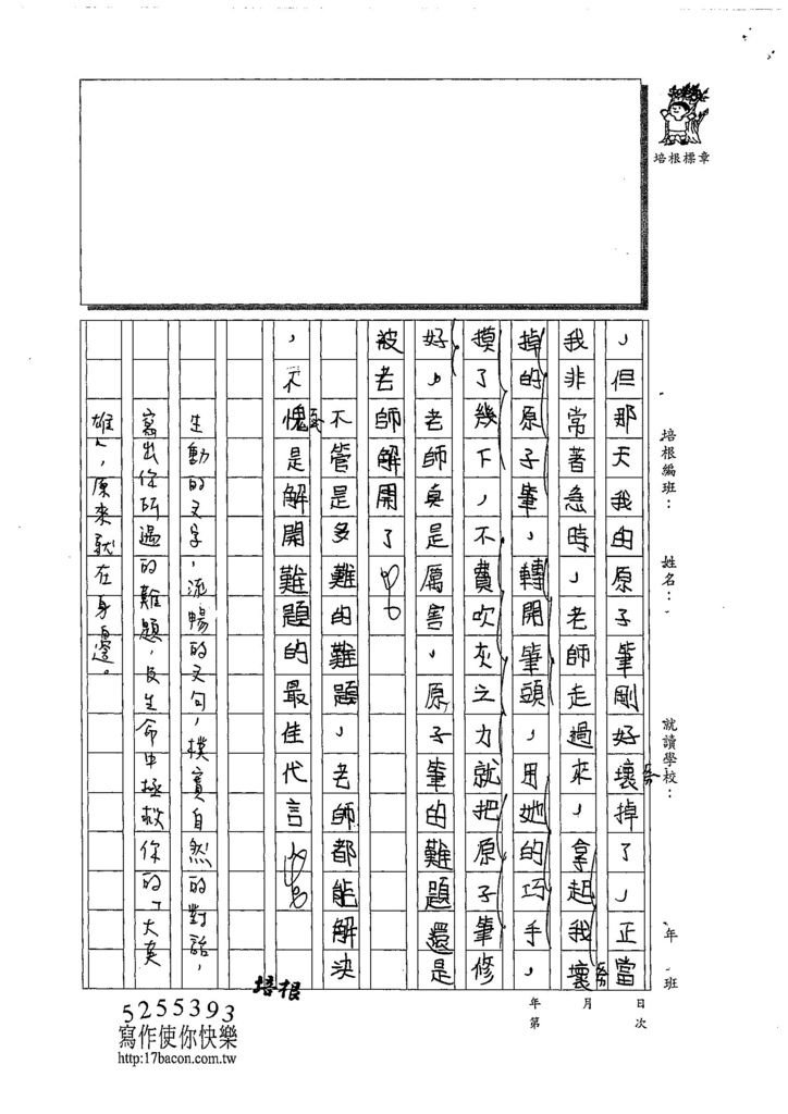 108W4405王洛琳 (3).jpg