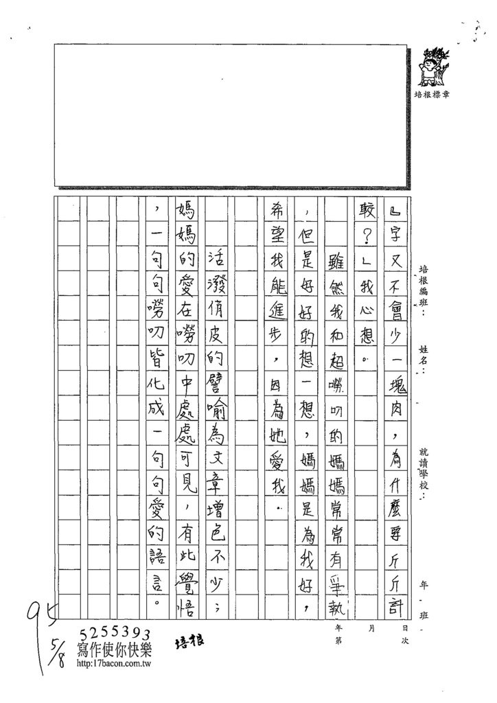 108W6405吳瑄綸 (3).jpg