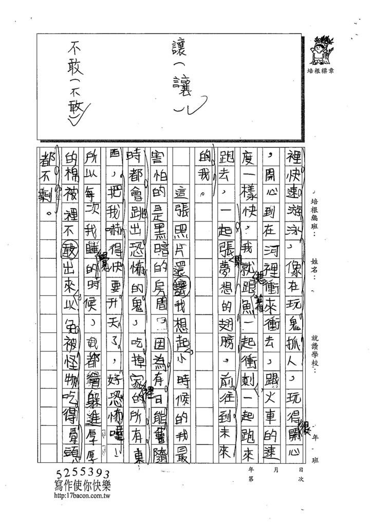 108W3405張宸睿 (2).jpg