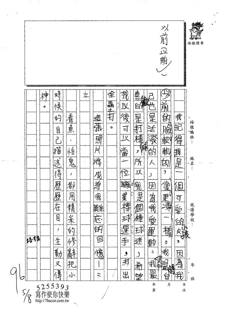 108W3405張宸睿 (3).jpg