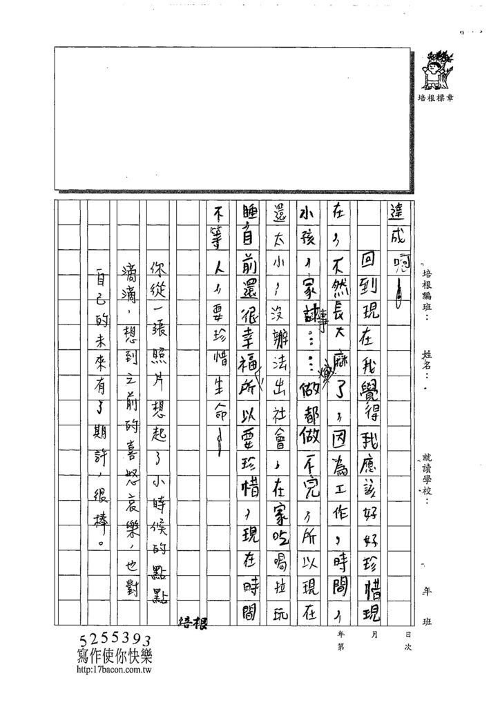 108W3405楊侑哲 (3).jpg