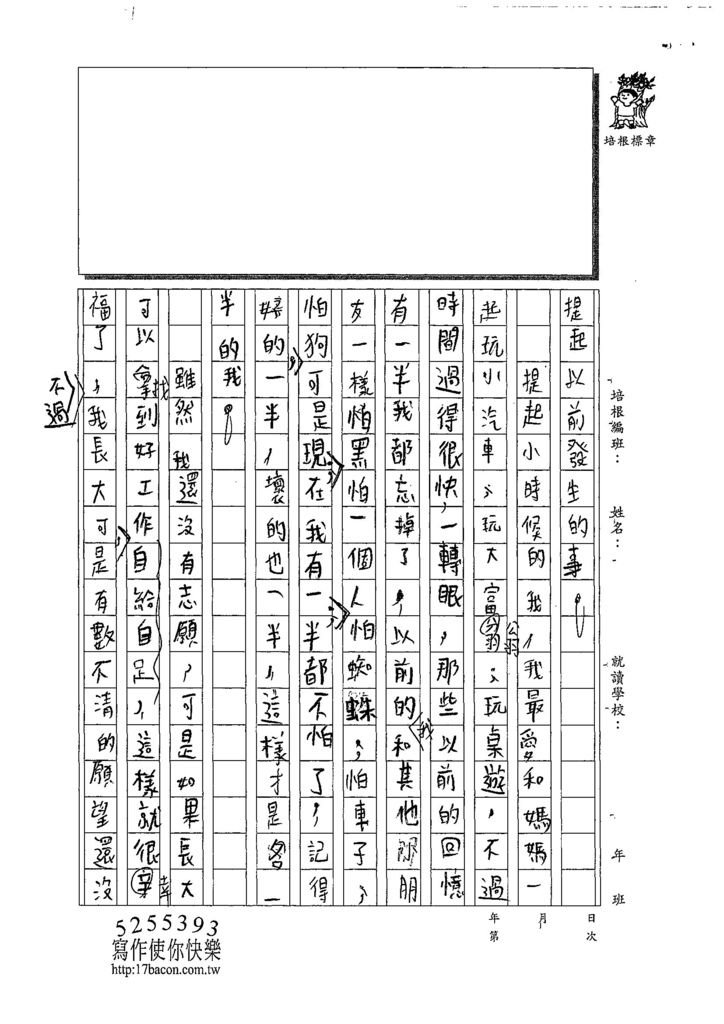 108W3405楊侑哲 (2).jpg