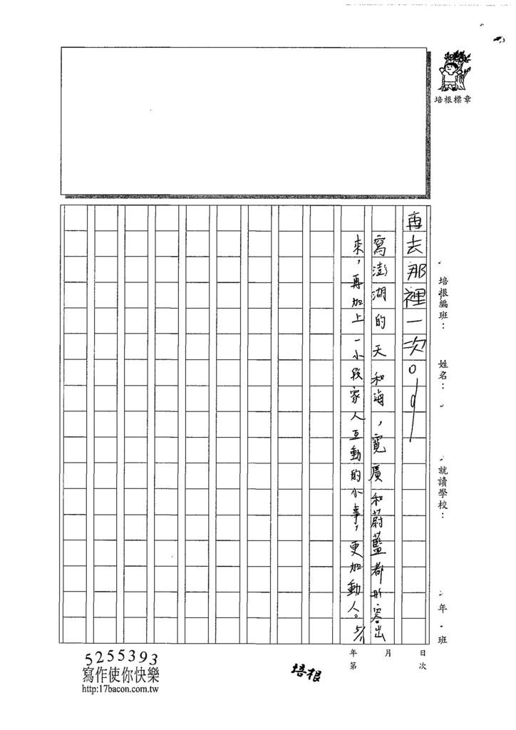 108WB405楊依宸 (3).jpg