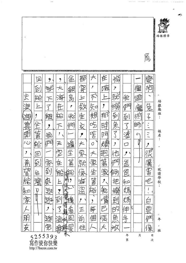 108WB405楊依宸 (2).jpg