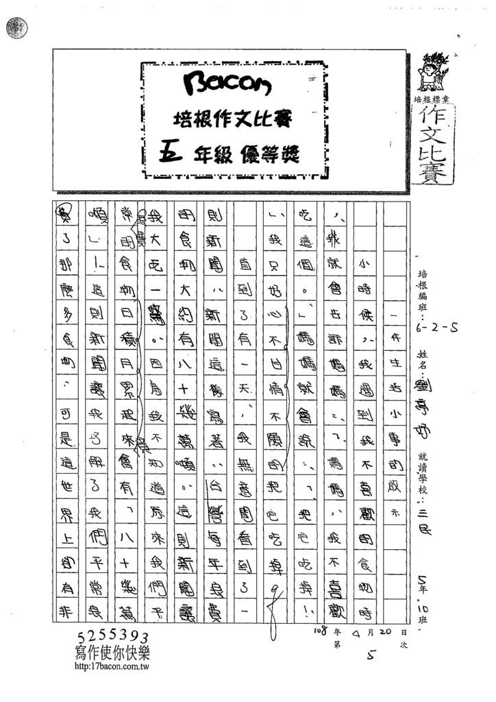 108W5405劉亭妤 (1).jpg