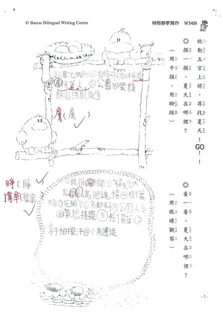 108W3409閔懷禛 (2).jpg