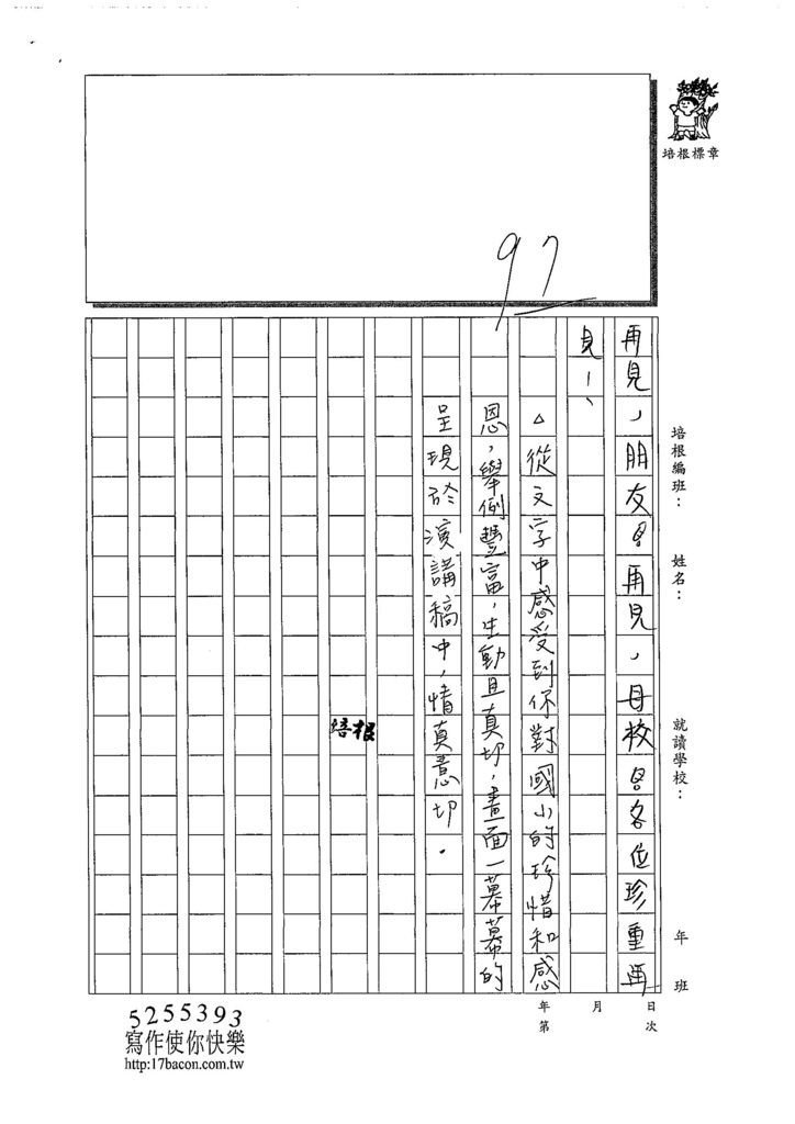 108W6409陳煜勛 (4).jpg