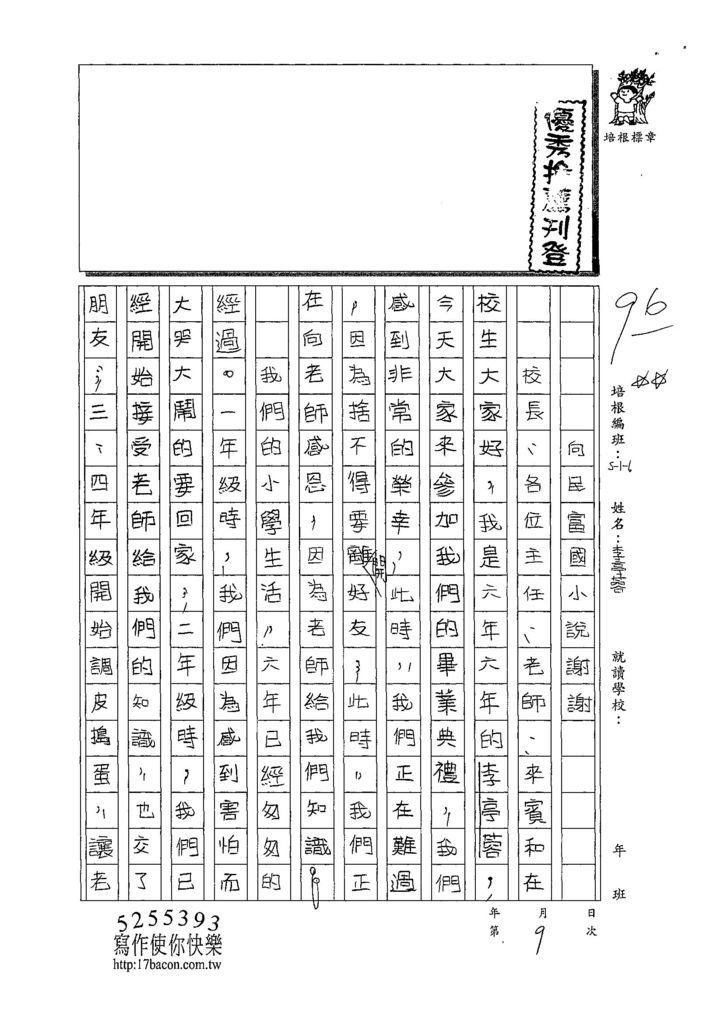 108W6409李亭蓉 (1).jpg