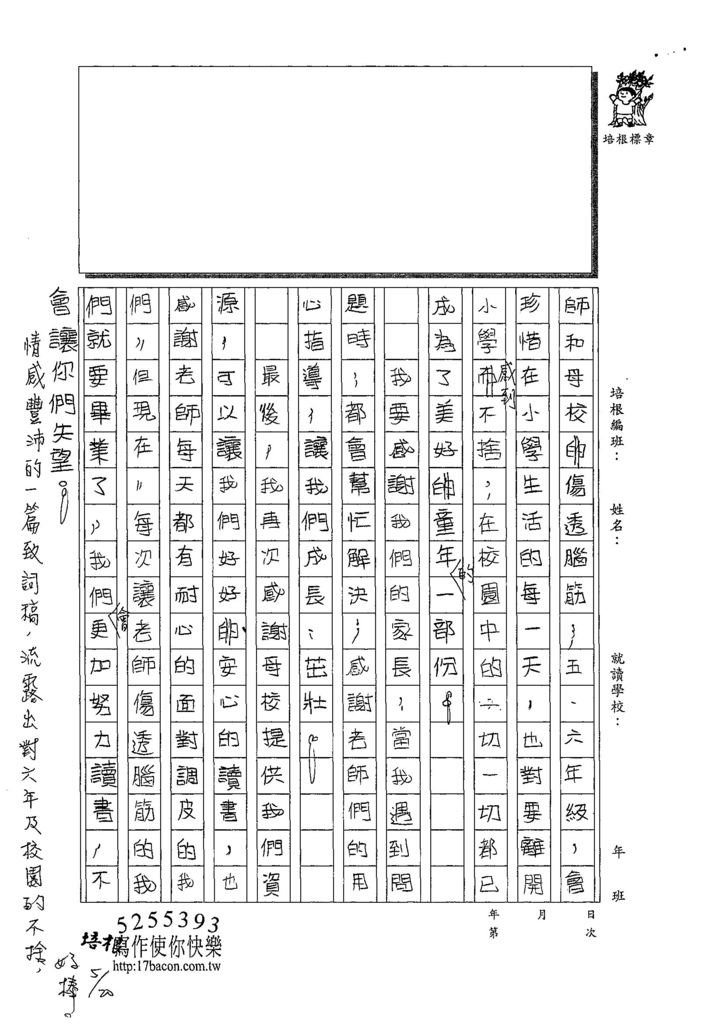 108W6409李亭蓉 (2).jpg