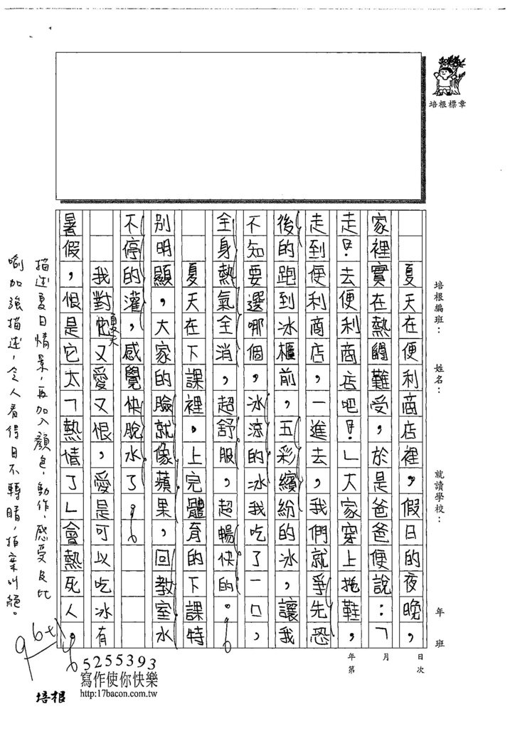 108W4409彭安節 (2).jpg