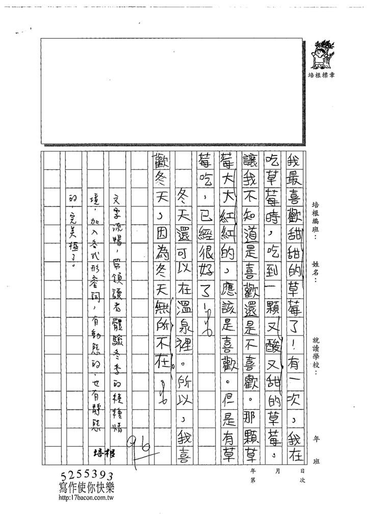 108W4409趙俤翔 (3).jpg