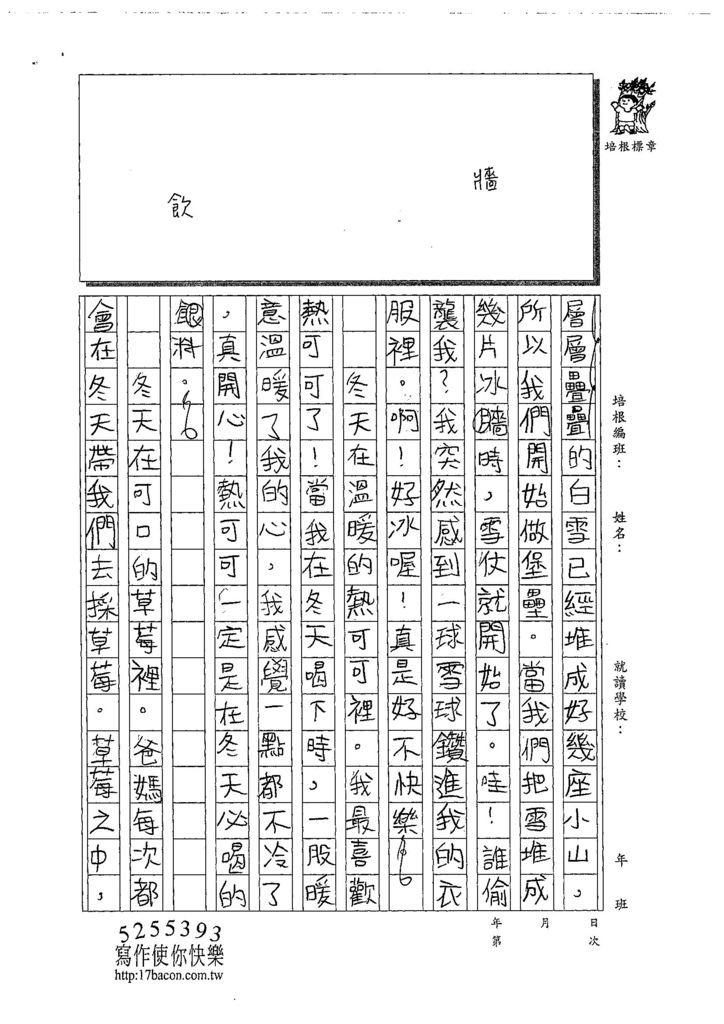 108W4409趙俤翔 (2).jpg