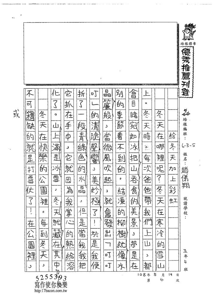 108W4409趙俤翔 (1).jpg