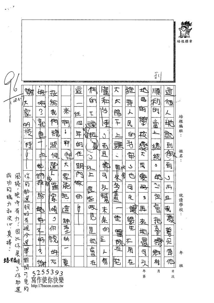 108W4410林旭哲 (2).jpg