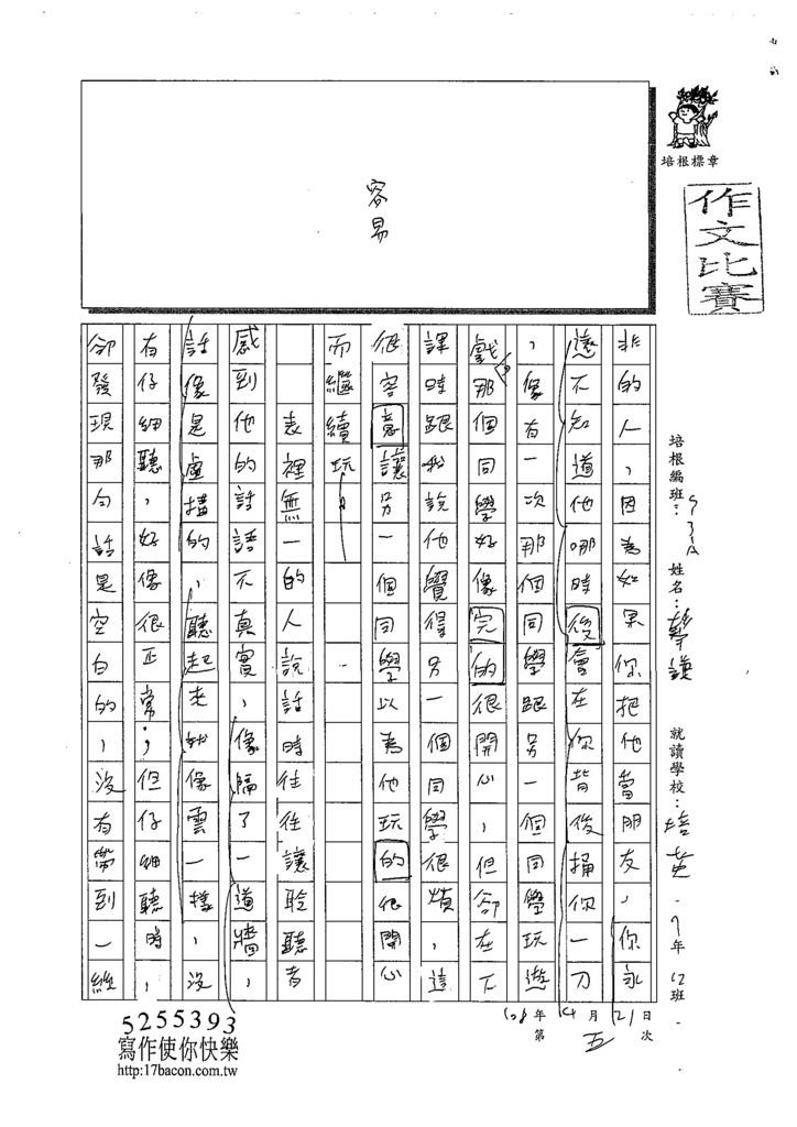 108WA405彭宇謙 (2).tif