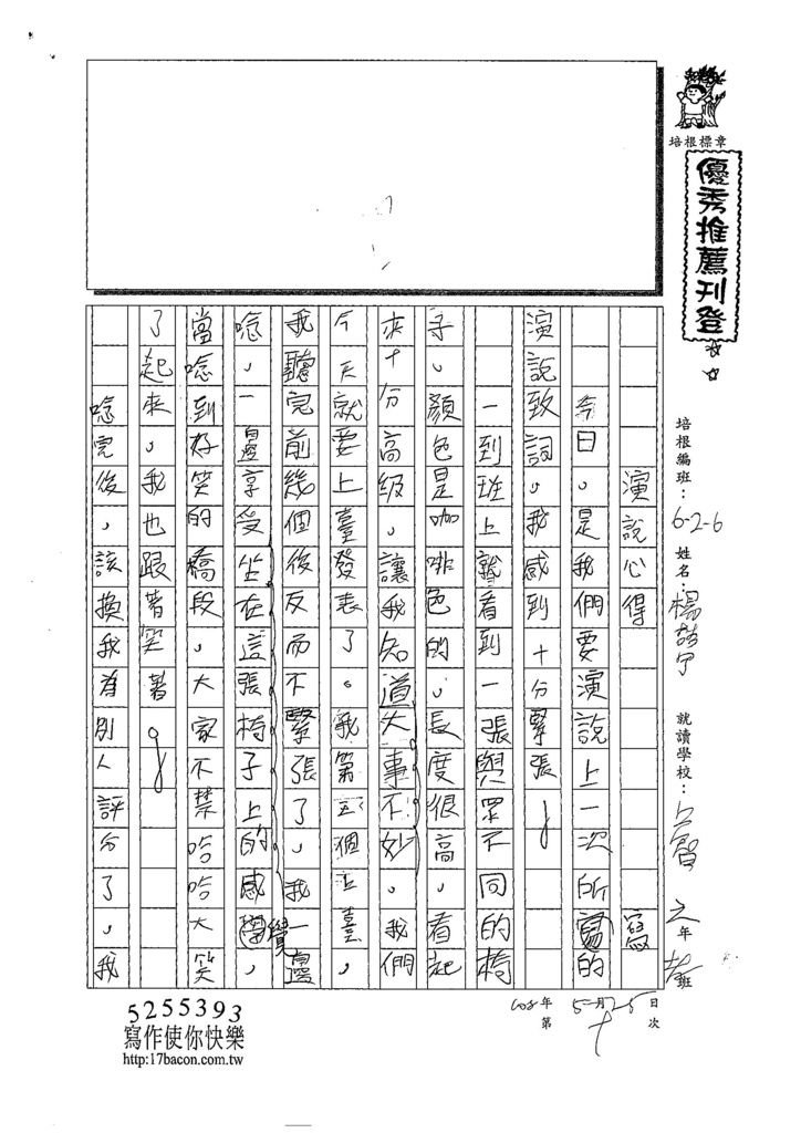 108W6410楊喆宇 (1).jpg