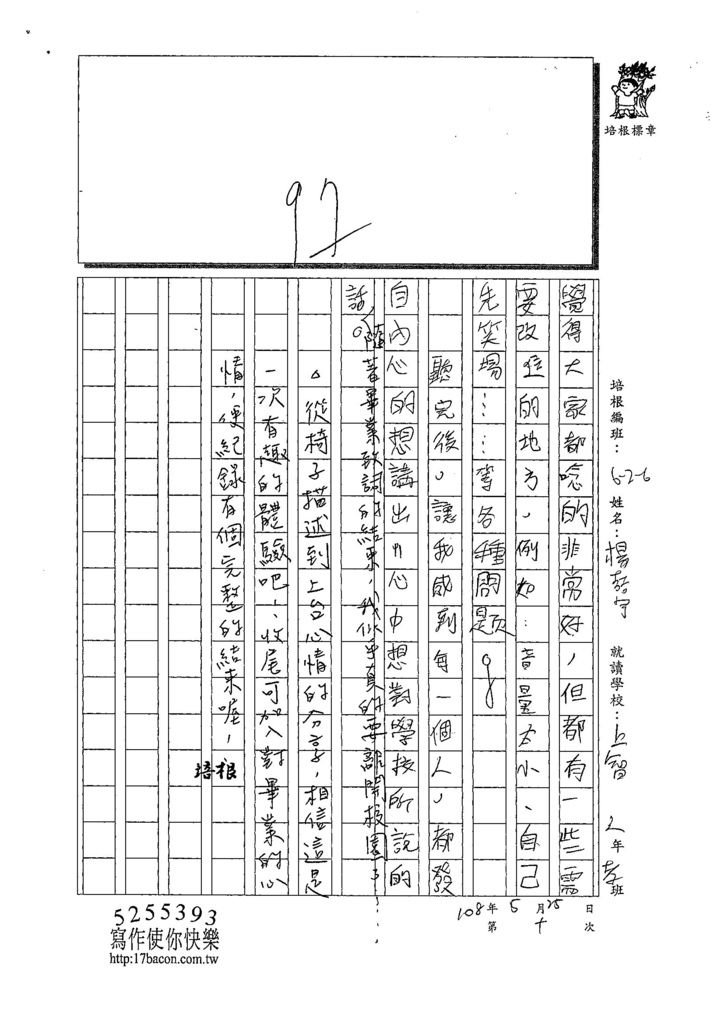 108W6410楊喆宇 (2).jpg