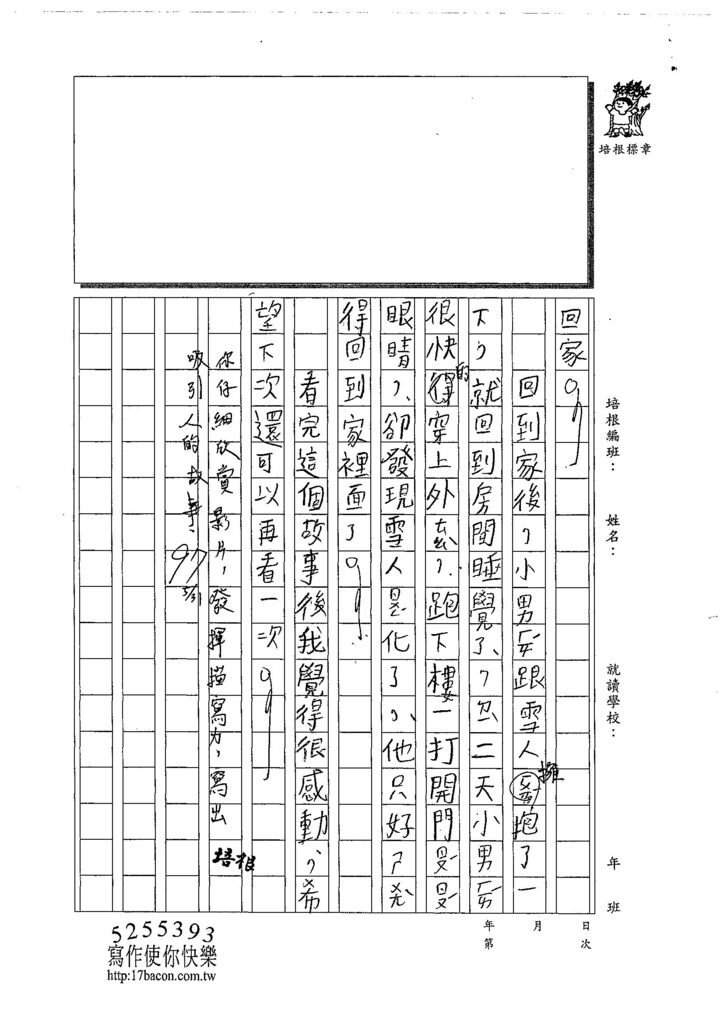 108WB410巫姵妮 (3).jpg