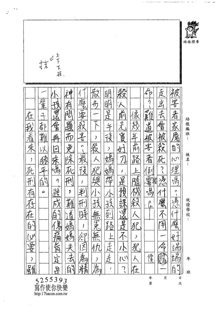 108WG410廖庭儀 (2).tif