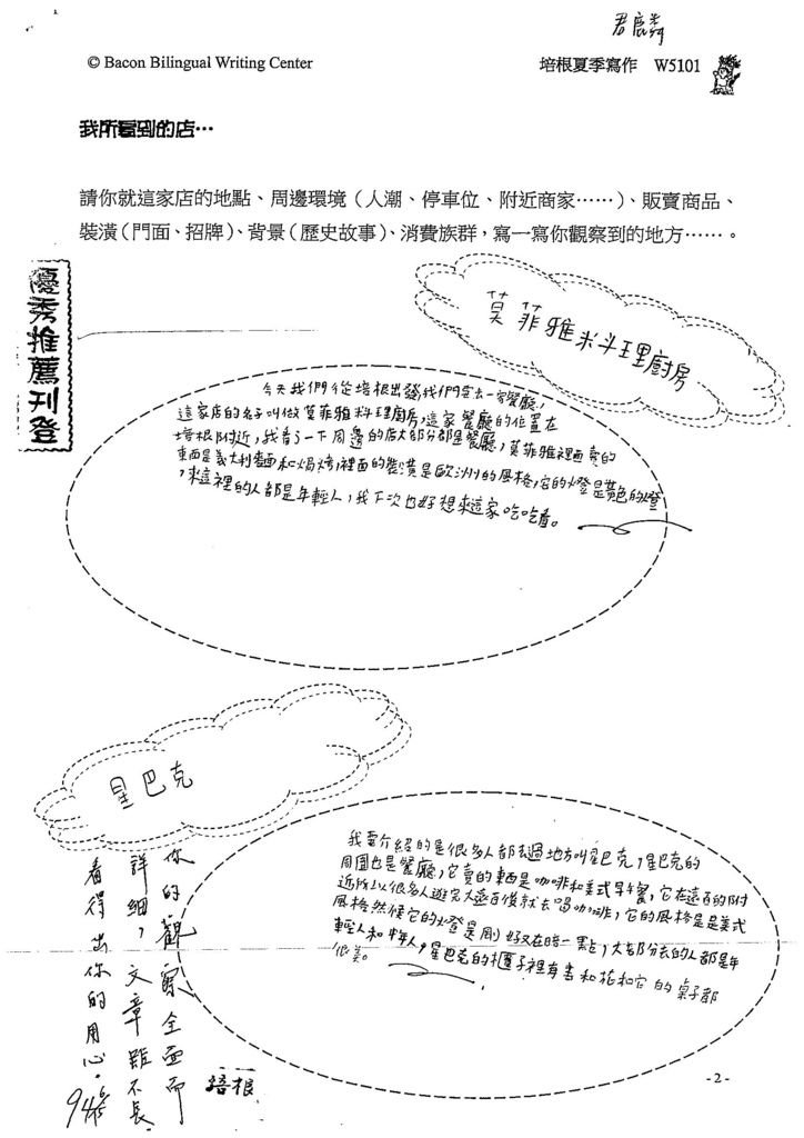 108W5101吳君麟.jpg