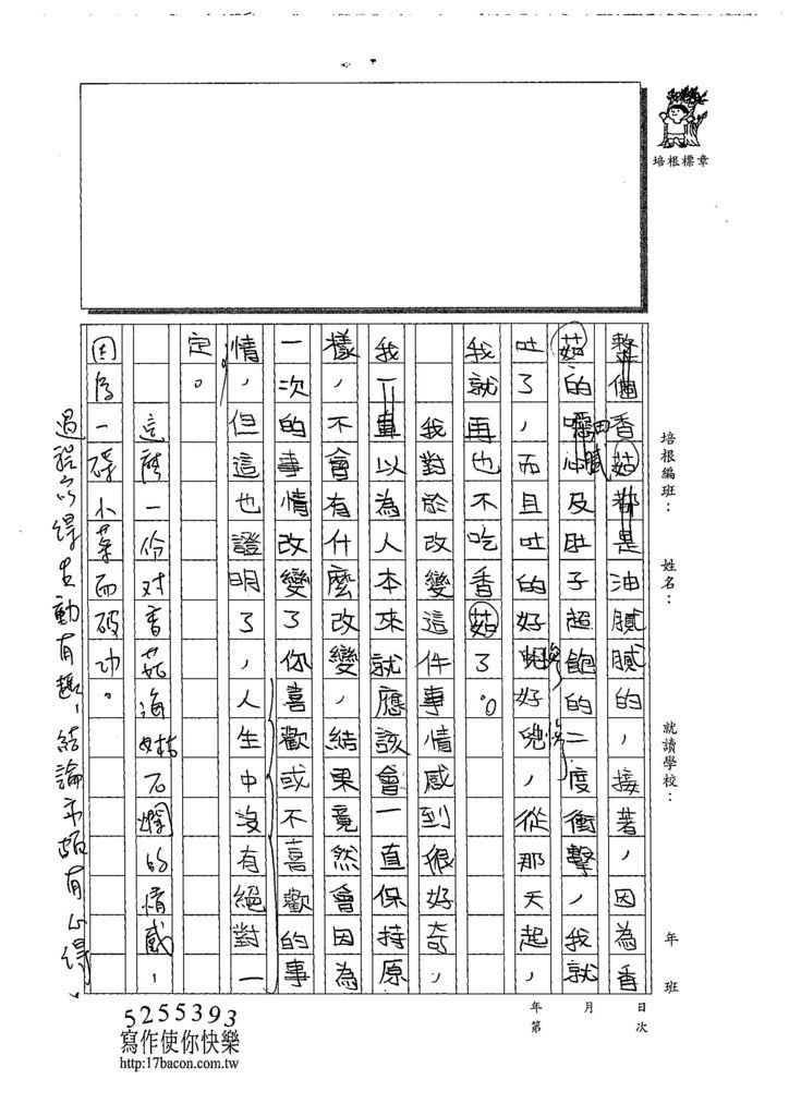 108W6101謝子淇 (3).jpg