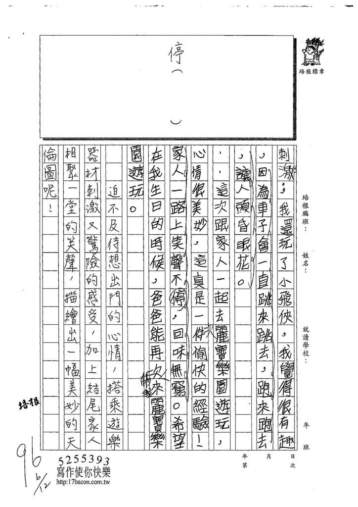 108W4101鄭筱瑾 (2).jpg