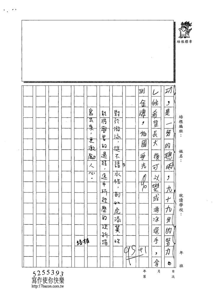 108W6101林侑洵 (3).jpg