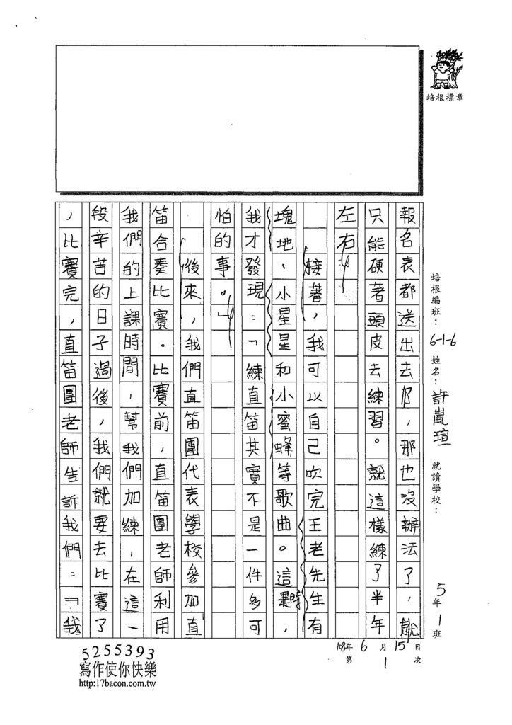 108W6101許嵐瑄 (2).jpg