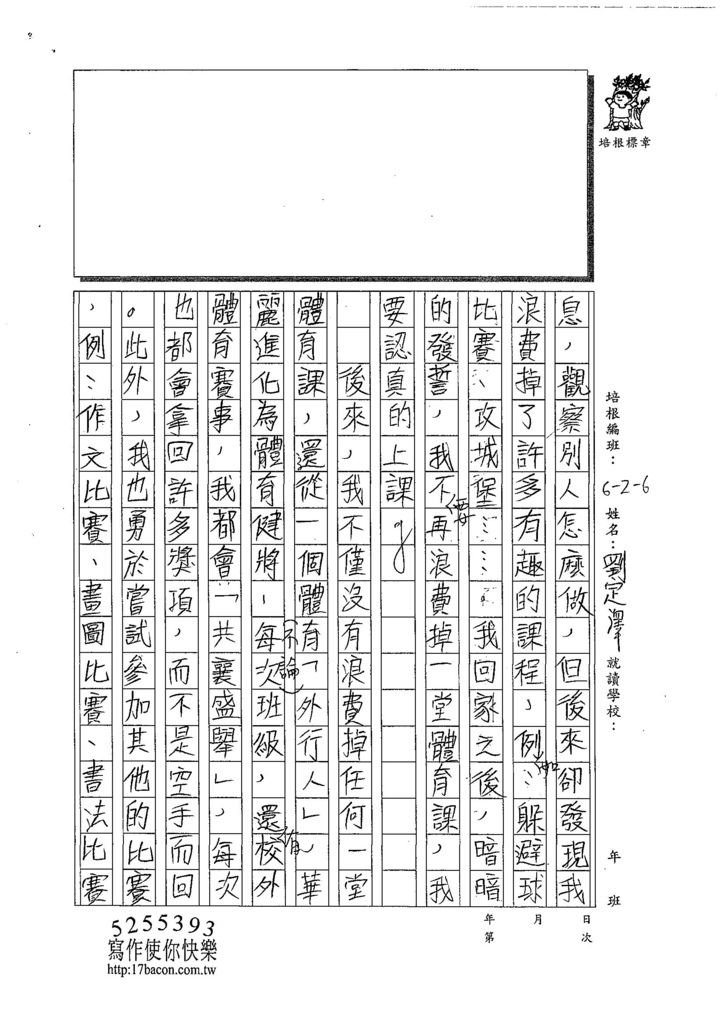 108W6101劉定澤 (2).jpg