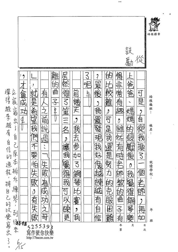 108W6101羅立宸 (2).jpg