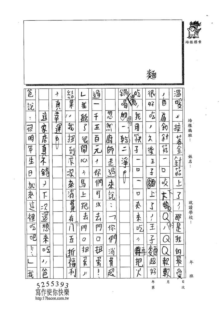 108W4101楊侑哲 (2).jpg