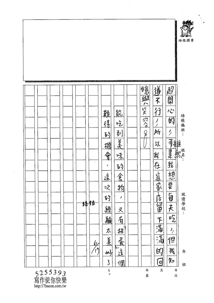 108W4101楊侑哲 (3).jpg