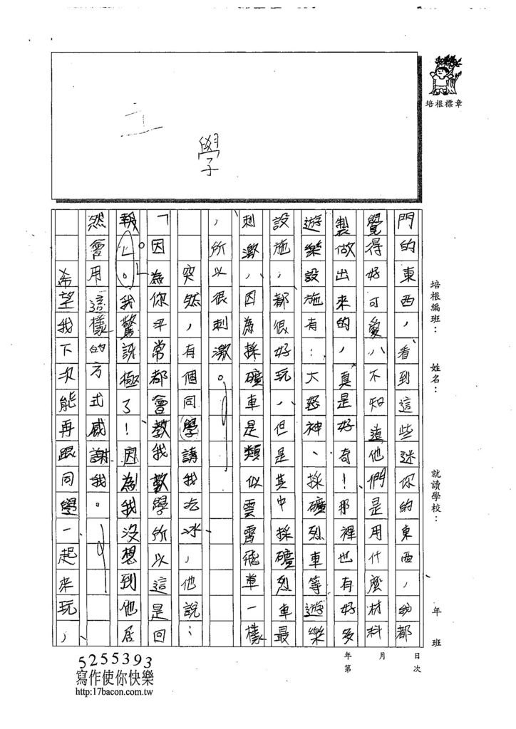 108W4101蕭亦辰 (2).jpg