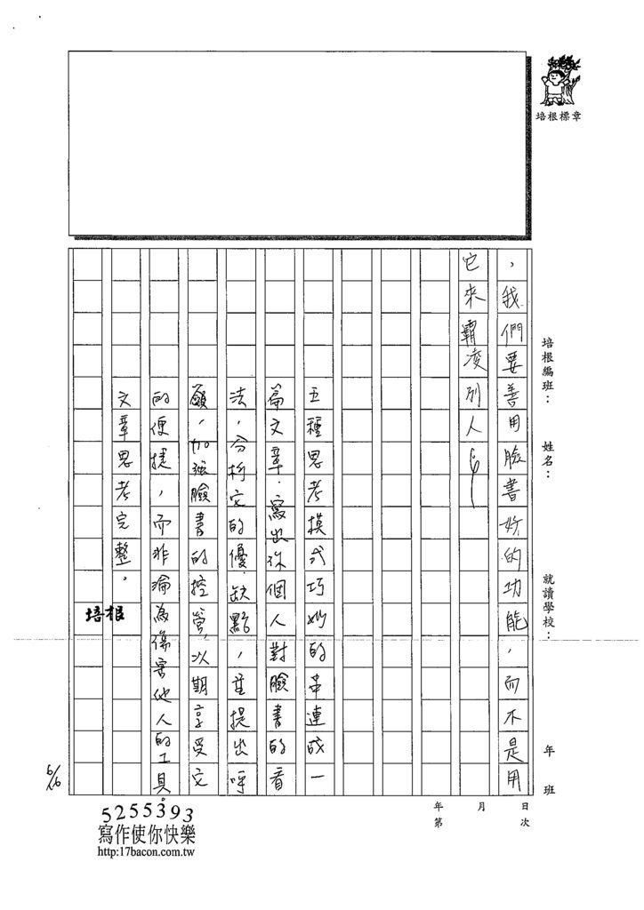 108WG101江天靖 (3).tif