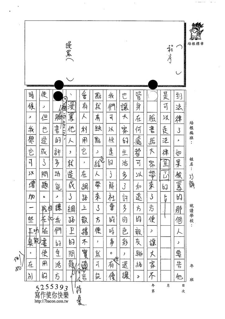 108WG101張巧靜 (2).tif