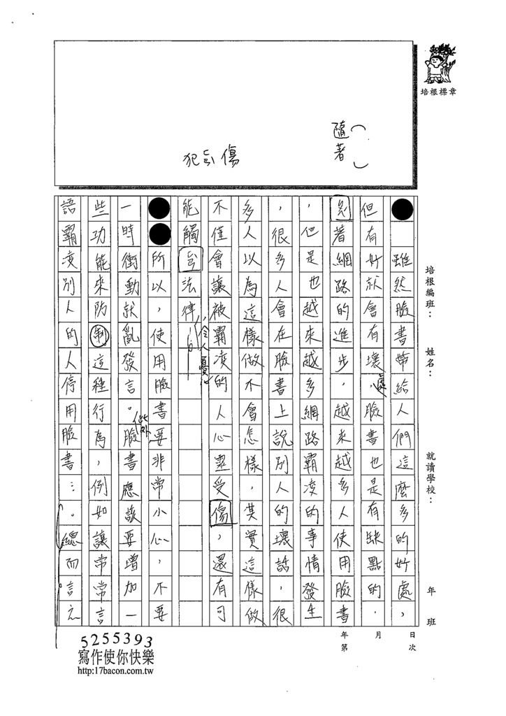 108WG101江天靖 (2).tif