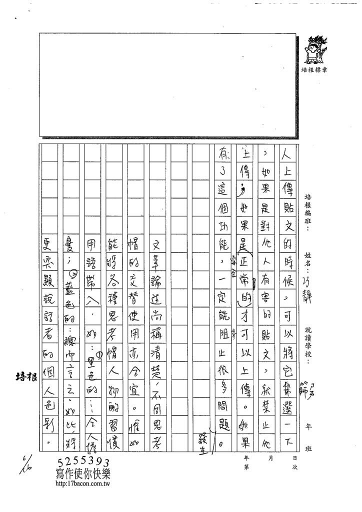 108WG101張巧靜 (3).tif