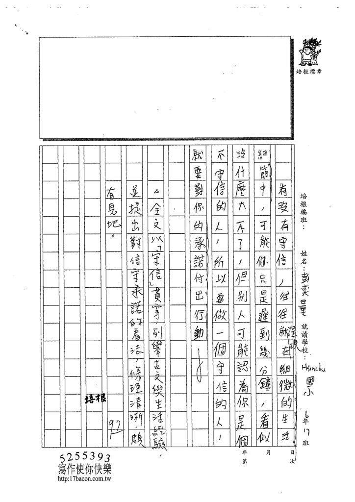 CRW101彭奕量 (3).tif