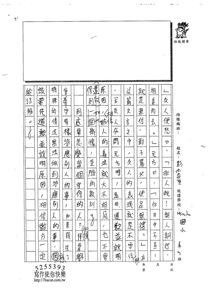 CRW101彭奕量 (2).tif